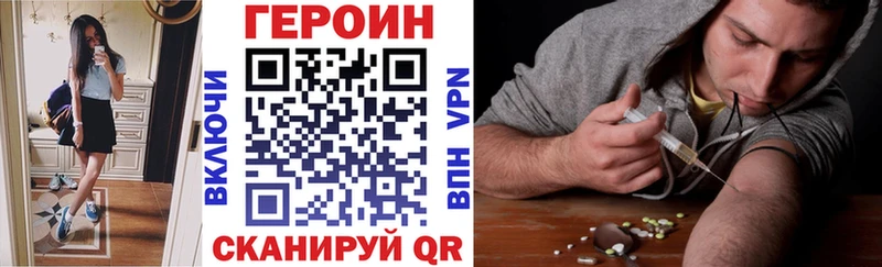 ГЕРОИН Heroin  Заполярный 